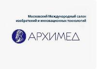 28 Московского международного Салона изобретений и инновационных технологий «Архимед» 